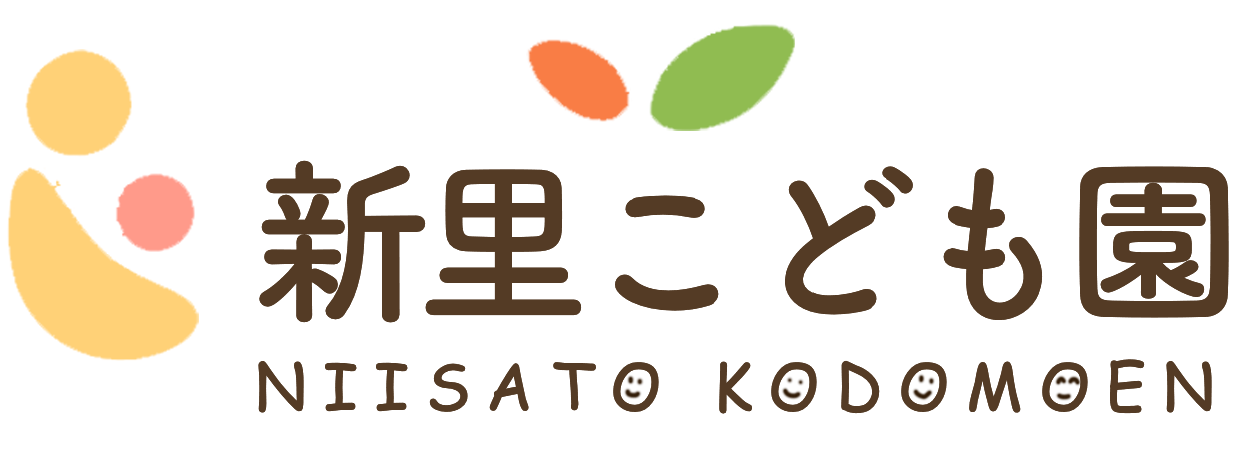 社会福祉法人あららぎ会 新里こども園